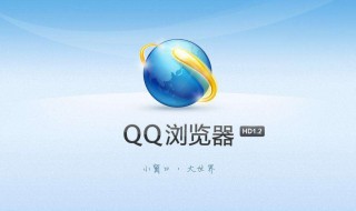 QQ浏览器误删的网站可以找回来吗 如何找回来呢