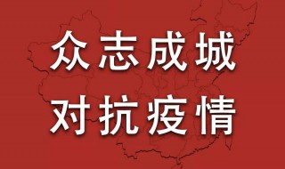 幼儿园面对疫情我们该如何保护自己 你知道了吗