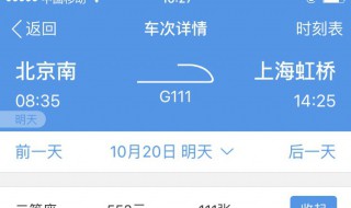 12306电子邮箱怎么填 12306电子邮箱怎么填教程