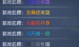 第五人格渐变色字体代码 代码大全