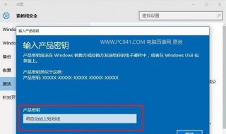 win10没有产品密钥怎么激活 教你如何正确激活