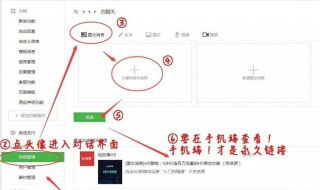 公众号如何改模板颜色 方法简单易懂