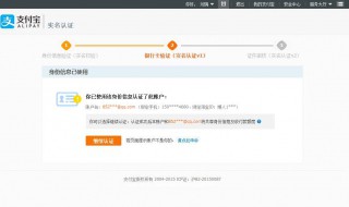支付宝登陆不了怎么办 解决方法介绍