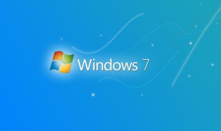 windows7桌面密码忘记了怎么办 两种办法帮您解决