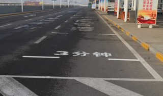 三分钟停车线怎样停车 老司机在线教您停车