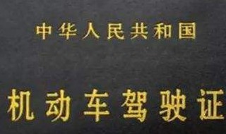 徐州补办驾驶证和行驶证在哪里 补办驾驶证和行驶证地点讲解