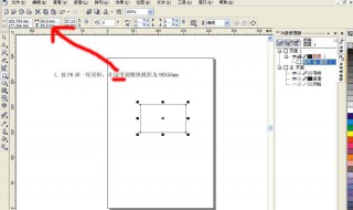 cdr可不可以像word一样排版 cdr可以像word一样排版吗