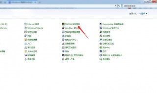 nvidia控制面板打不开怎么办? 快来看看