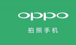 oppo如果输入对的密码进不去怎么办 两步告诉你真正的原因