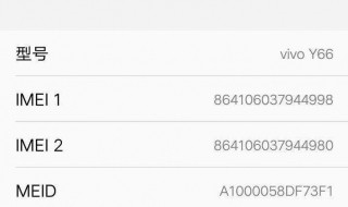 vivoy66安卓版本怎么升级 vivoy66系统升级方法详解