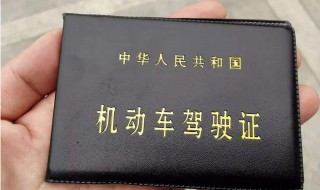 周末能换驾驶证吗 需要提交什么证明