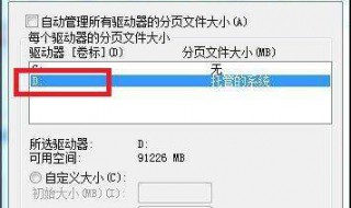 启动计算机出现页面文件配置问题 启动计算机出现页面文件配置问题怎么办