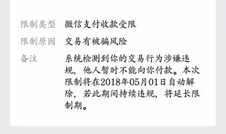 微信支付存在风险怎么解除 客服人员是这样说的