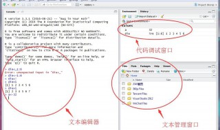 rstudio怎么删除代码 删除数据的方法