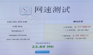 200兆的网手机显示才几兆是什么原因 你知道吗