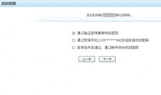 QQ密码忘记了怎么办？短信验证用不了 怎么修改找回QQ密码