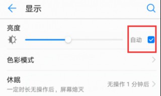 华为手机屏幕总黑屏时自动亮屏 带你深入了解华为手机
