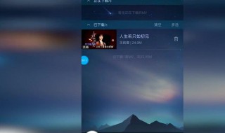 5.1全景怎么调无损 酷狗全景5.1音效怎么调无损好听？