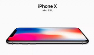 如何检验二手iPhone X 4大检验法