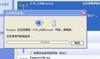 怎么用无线网卡创建wifi 无线网卡设置wifi热点方法