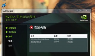 nvidia更新驱动不兼容 教你如何正确解决