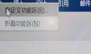 电脑隐藏了页面布局功能按钮 在开始功能里重置。