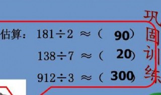 536除以6的估算 536除以6怎么估算