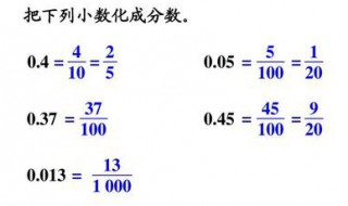 0.126把小数写成分数怎么写 小数0.126怎么用分数表示