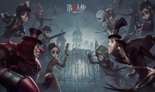 第五人格可以组队吗 简介第五人格可以组队吗