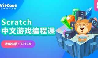 scratch小游戏制作教学 让我们一起来玩猫捉老鼠