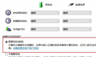 电脑待机密码怎么设置 设置电脑待机密码的方法介绍