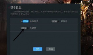 cf设置保存不了怎么回事 带你快速解决一下