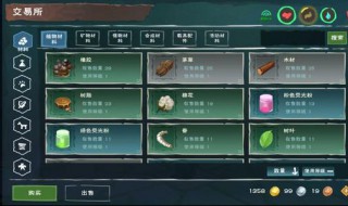 创造与魔法交易所扩充卡怎么弄 创造与魔法交易所扩充卡怎么弄呢