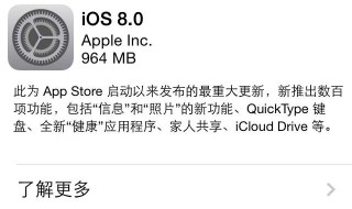 ios9.0怎么更新 ios9.0升级的两种方法介绍