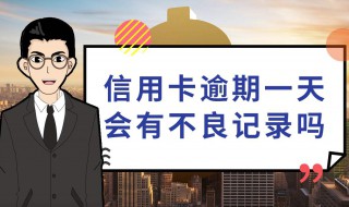 信用钱包逾期会怎么样 信用钱包逾期后果说明