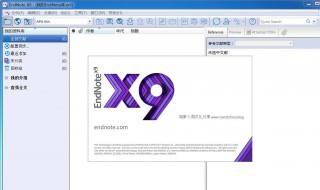 endnote9如何和word关联 endnote9和word关联的方法介绍