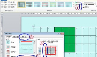 word制作数独表格 在word中制作9×9数独表格教程