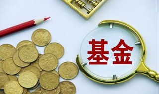 支付宝基金评论区昵称修改 支付宝基金简介