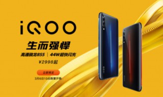 iqoo855竞速版有没有压感按键 iqoo855竞速版的处理器是什么