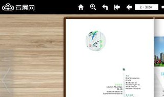 云展网电子书怎么打印 教你详细步骤