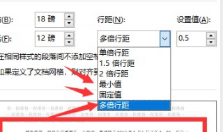 如何设置行间距和段间距? 带你深入了解一下