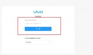 VivoX九隐藏图标忘记密码怎么办 下面8个步骤帮你解决