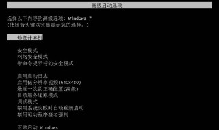 windows7开不了机要按f8才能开机 有什么方法