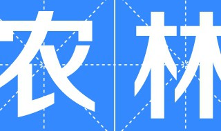 农村化粪池怎样装不回臭味 化粪池如何建