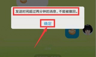 发出去的信息怎么收回 了解消息撤回的功能