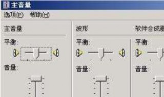 电脑声音外放不出声音 电脑声音外放不出声音盘点