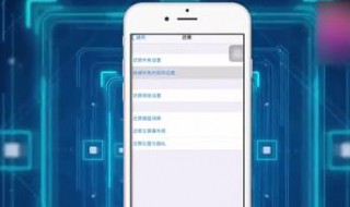 苹果手机还原设置后数据会消失吗? 怎么才不会消失