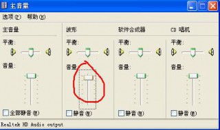 电脑右下角音量没反应 设置电脑音量