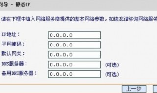 天翼网关dns异常怎么修复 更改DNS设置的解决方法是什么