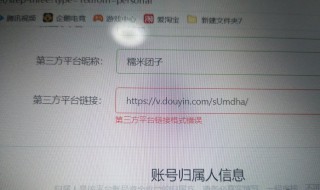 趣头条第三方链接用抖音怎么填 趣头条使用方法